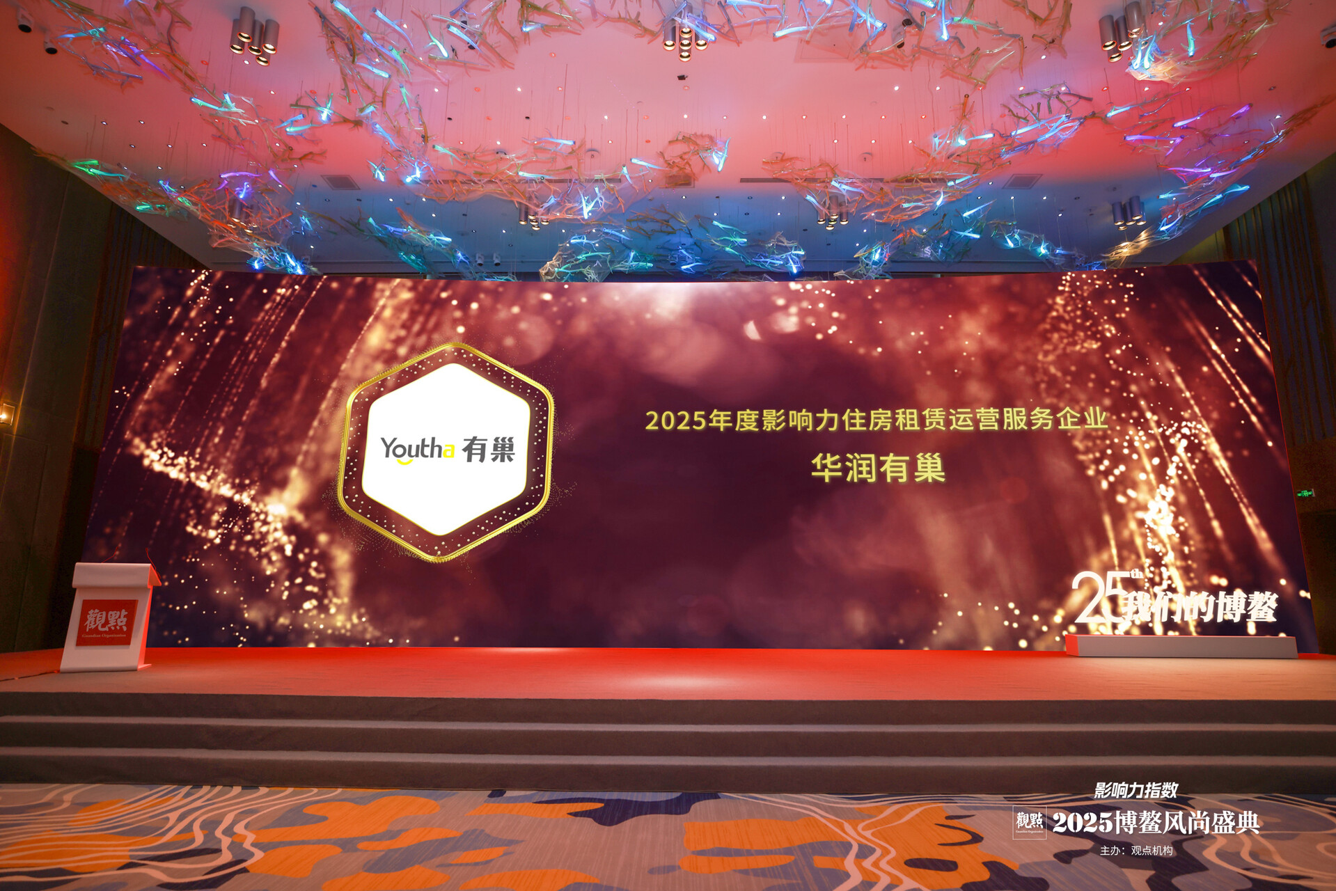 华润置地长租公寓