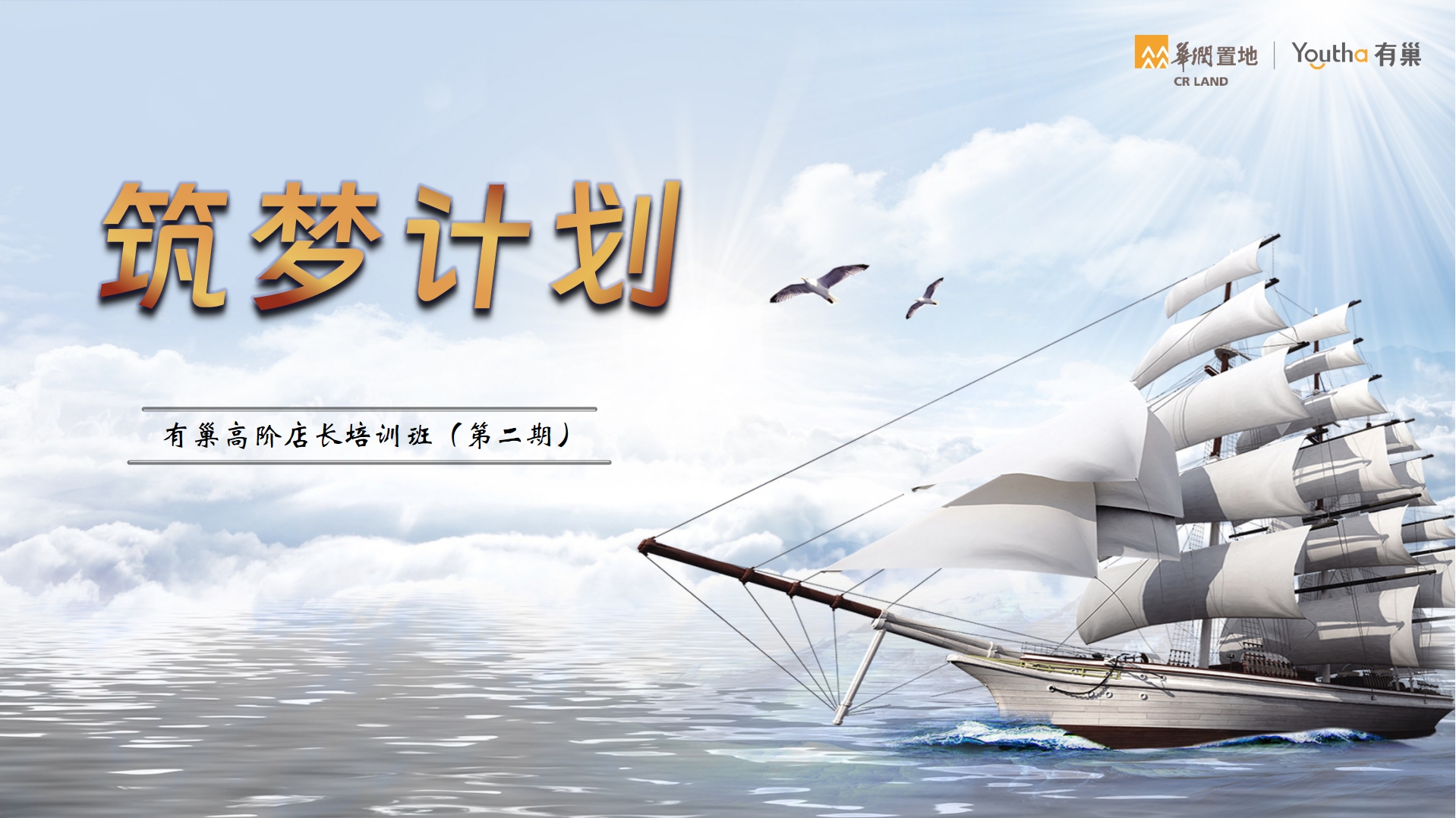 华润置地长租公寓