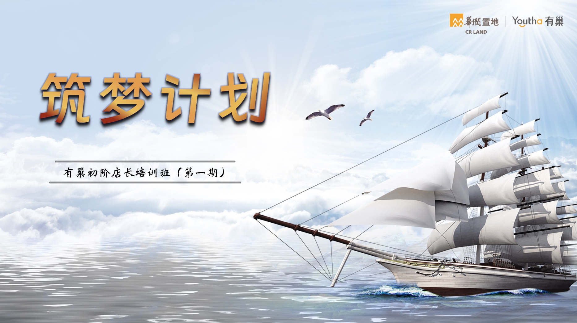 华润置地长租公寓