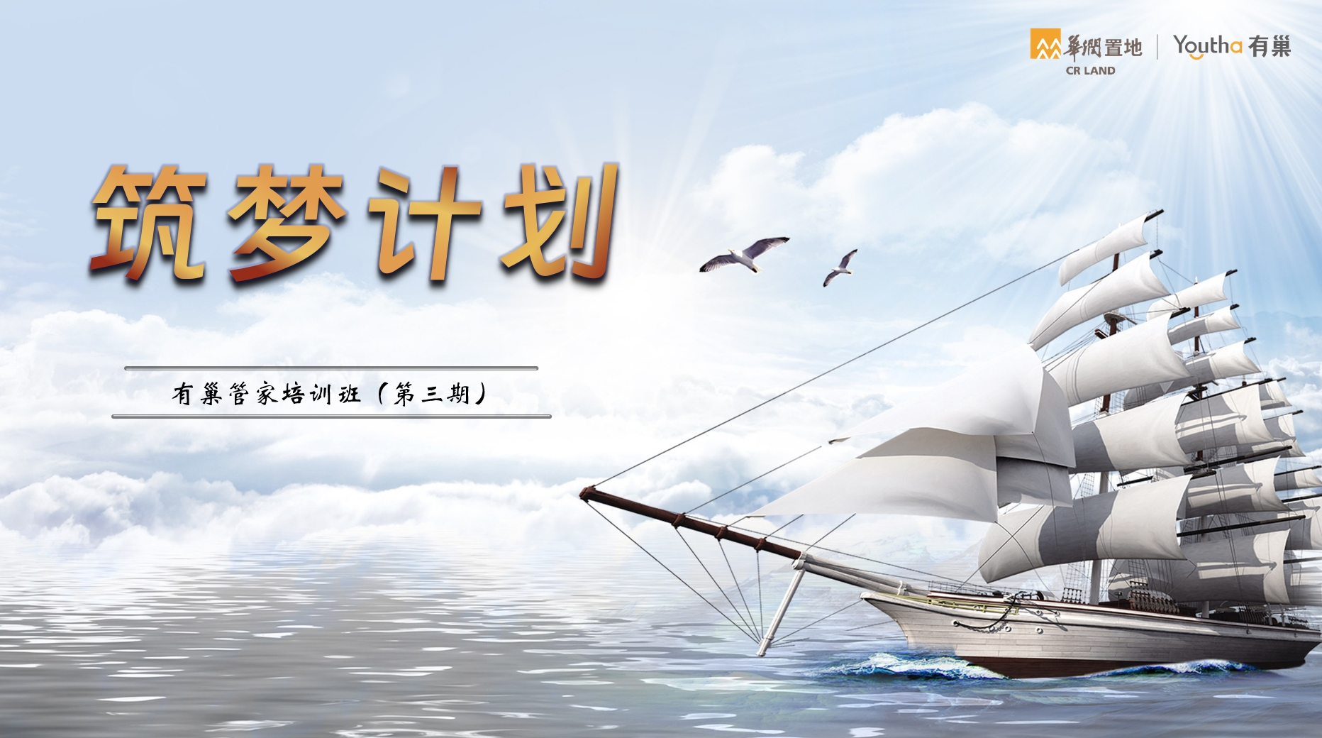 华润置地长租公寓