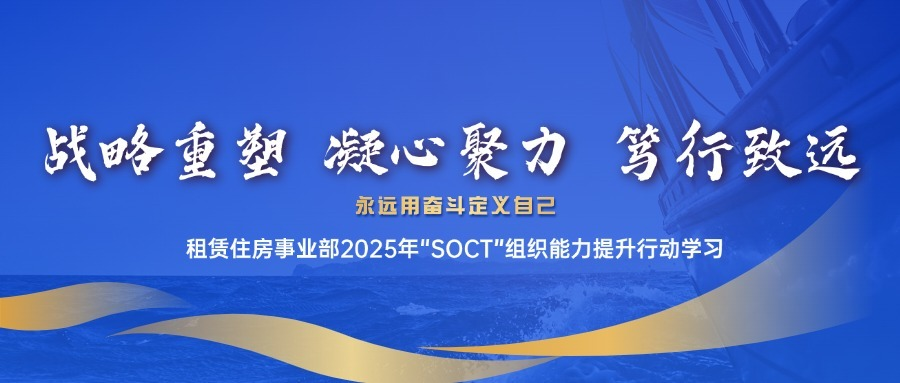 华润置地长租公寓