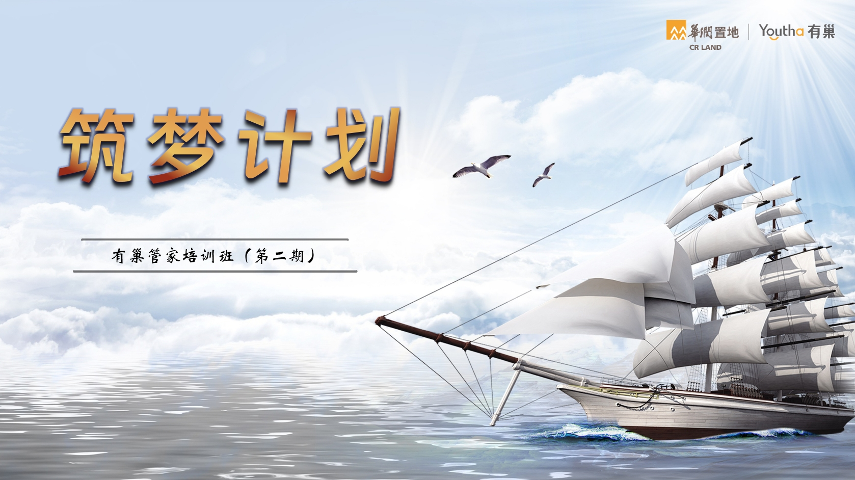 华润置地长租公寓