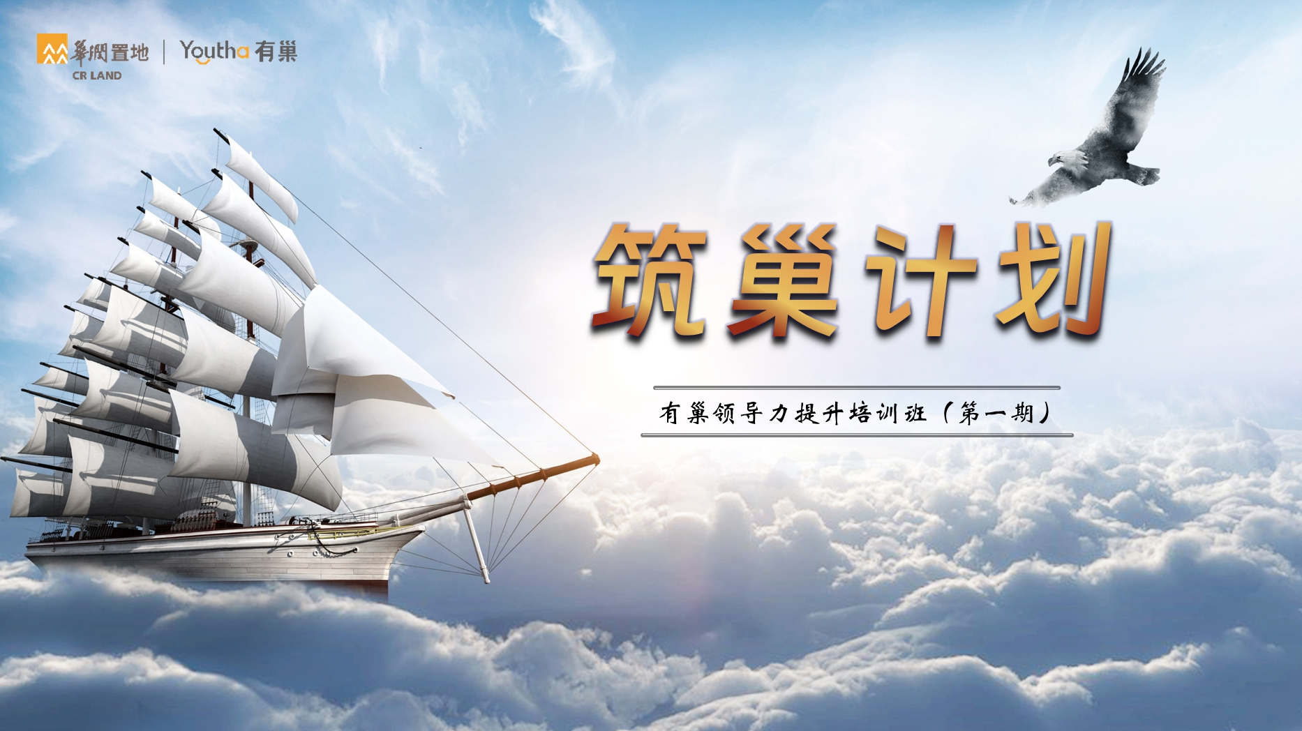 华润置地长租公寓