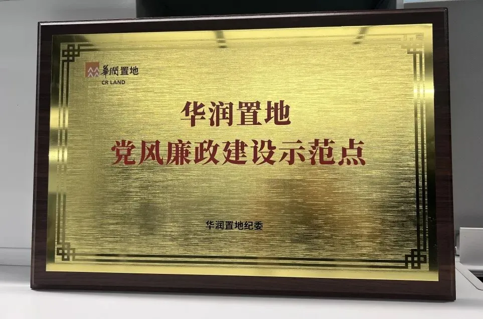 华润置地长租公寓