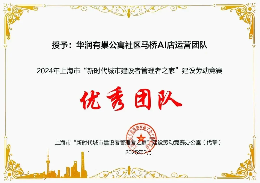 华润置地长租公寓